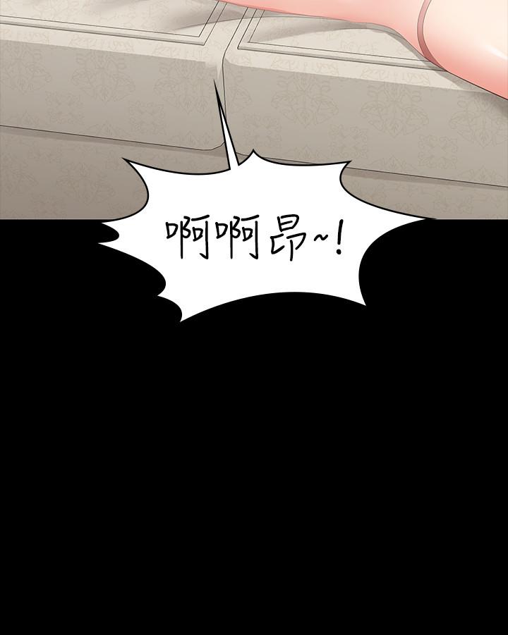 《交換遊戲》漫画 第30話-開放後庭的她們