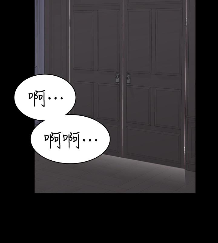 《交換遊戲》漫画 第31話-這是你第一次嘗試3P吧