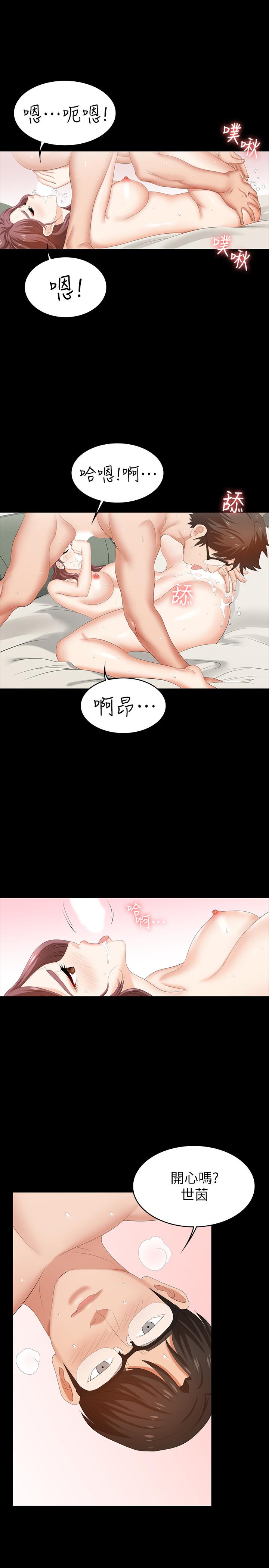 《交換遊戲》漫画 第31話-這是你第一次嘗試3P吧
