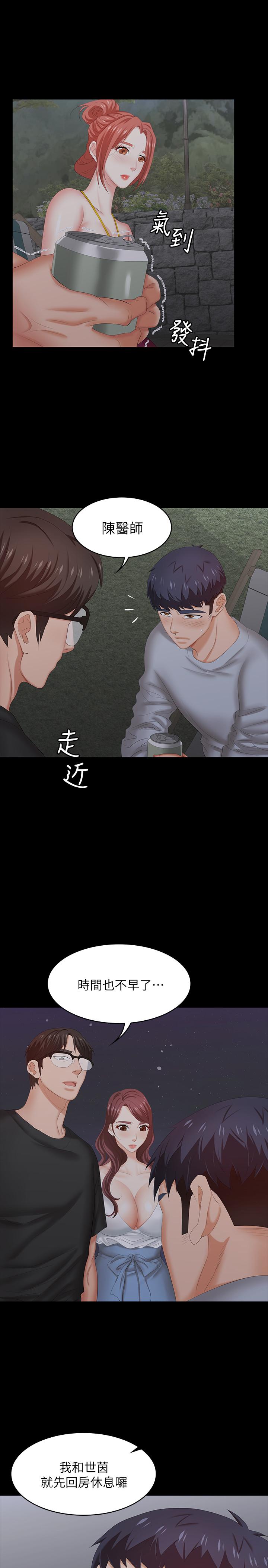 《交換遊戲》漫画 第31話-這是你第一次嘗試3P吧