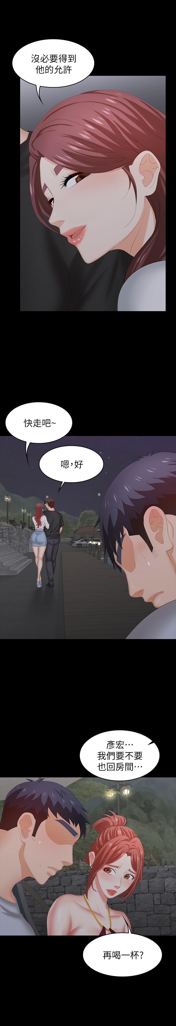 《交換遊戲》漫画 第31話-這是你第一次嘗試3P吧