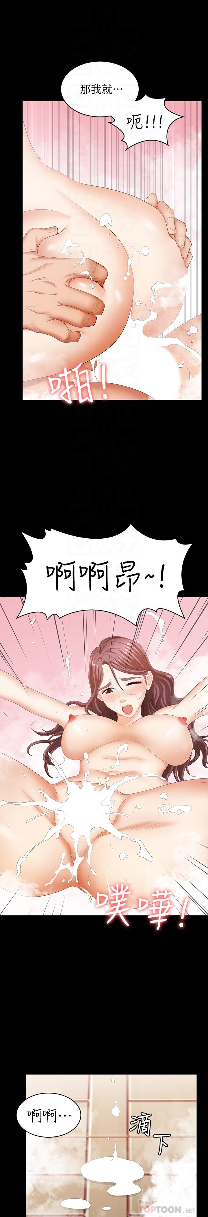 《交換遊戲》漫画 第31話-這是你第一次嘗試3P吧