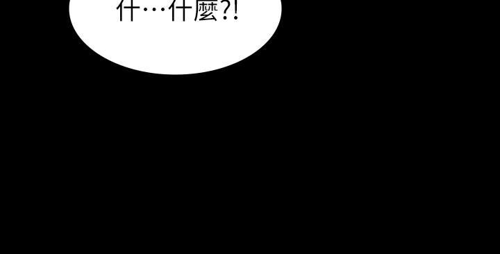 《交換遊戲》漫画 第31話-這是你第一次嘗試3P吧