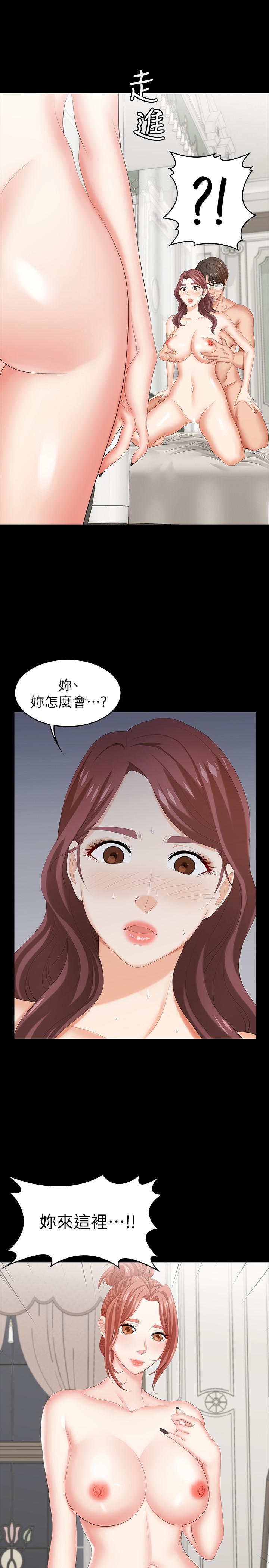 《交換遊戲》漫画 第31話-這是你第一次嘗試3P吧