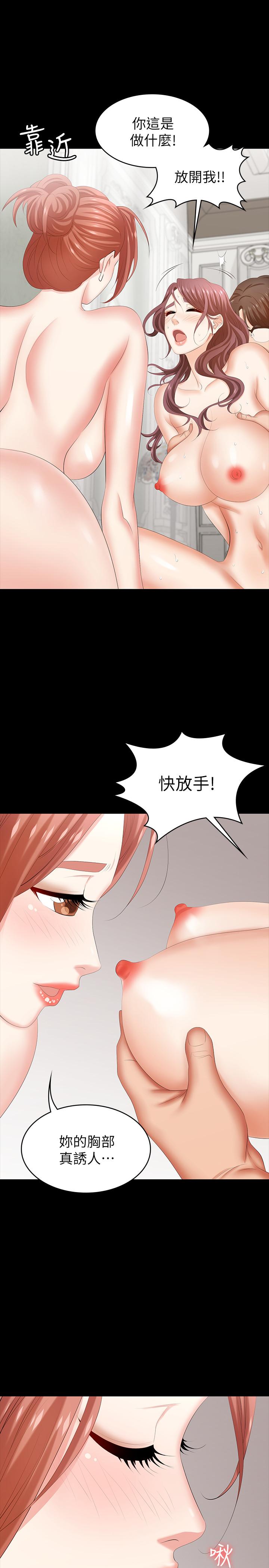 《交換遊戲》漫画 第31話-這是你第一次嘗試3P吧