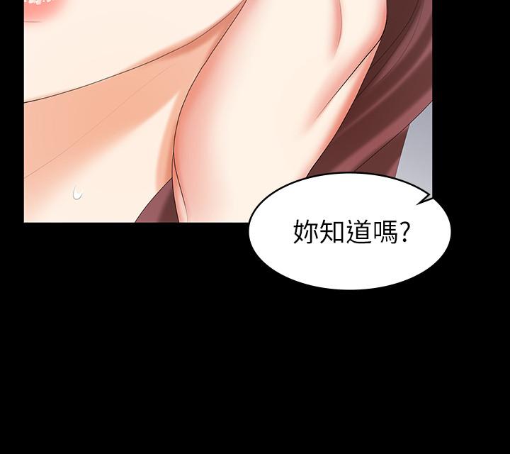 《交換遊戲》漫画 第32話-跨過新禁忌