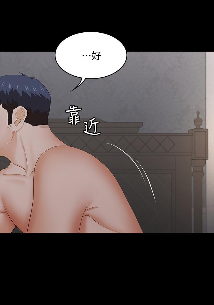 《交換遊戲》漫画 第33話-被發現的秘密癖好