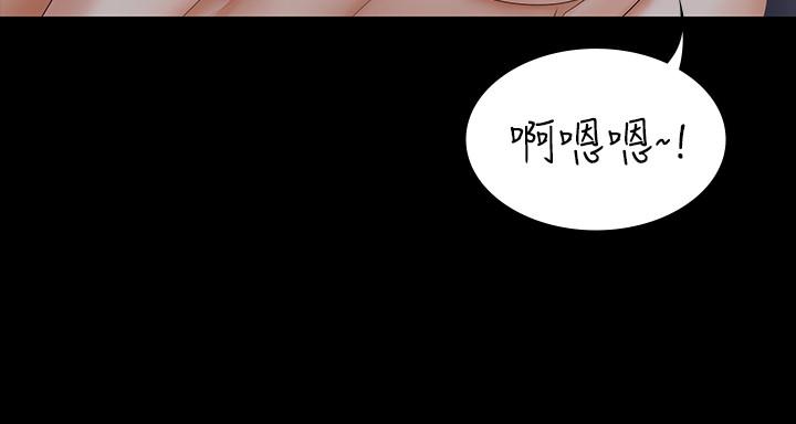 《交換遊戲》漫画 第33話-被發現的秘密癖好
