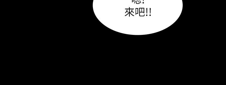 《交換遊戲》漫画 第33話-被發現的秘密癖好