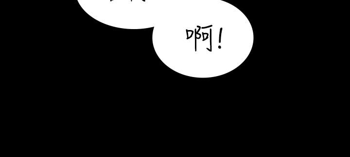 《交換遊戲》漫画 第33話-被發現的秘密癖好