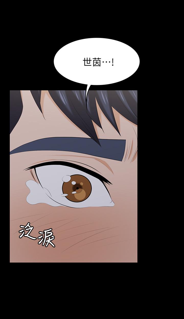 《交換遊戲》漫画 第33話-被發現的秘密癖好