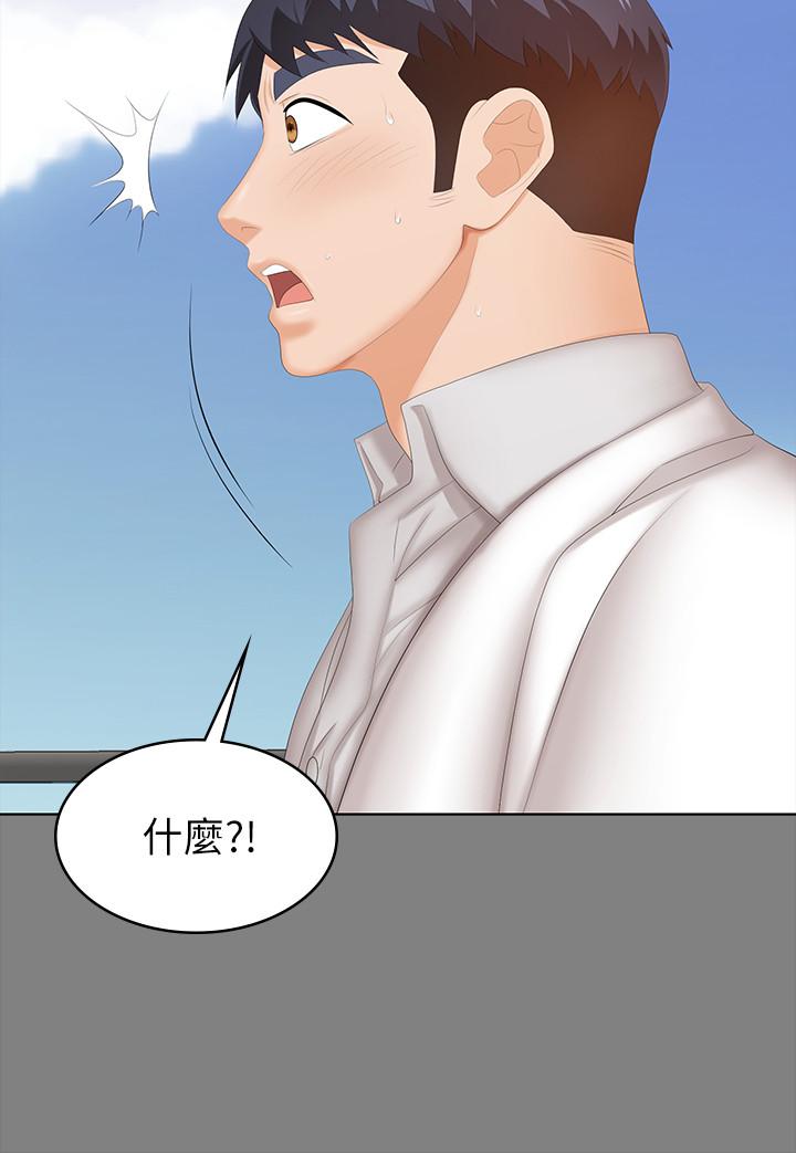 《交換遊戲》漫画 第34話-把學長的老婆拉下水