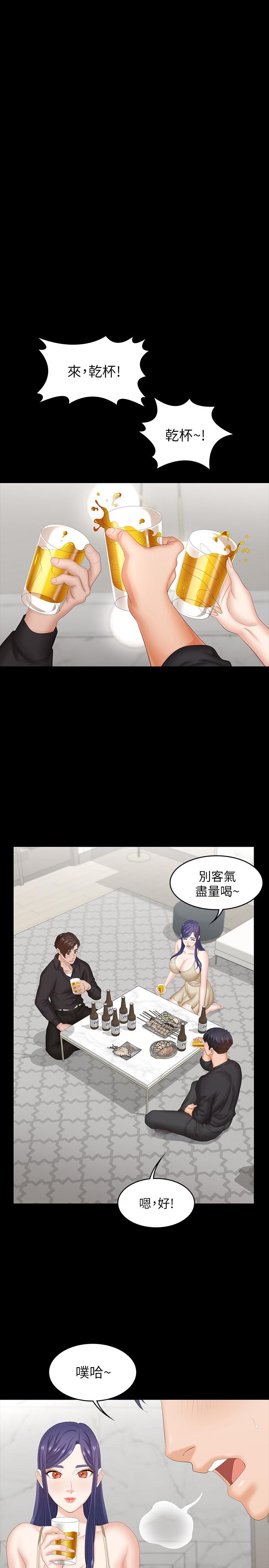 《交換遊戲》漫画 第34話-把學長的老婆拉下水