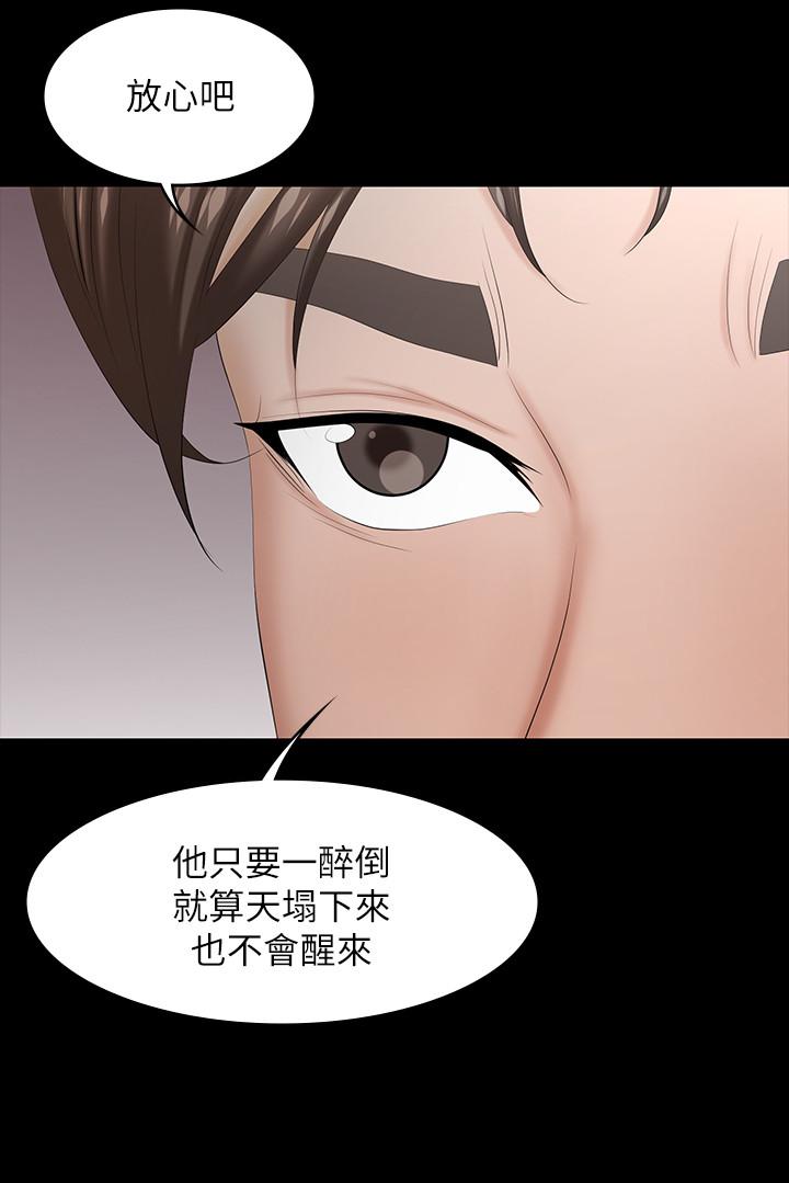 《交換遊戲》漫画 第34話-把學長的老婆拉下水