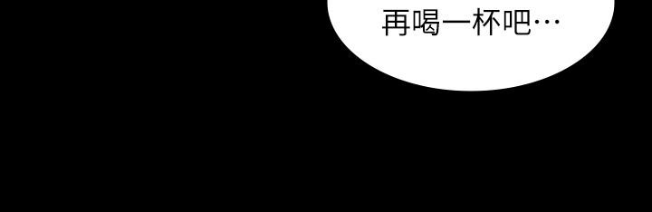 《交換遊戲》漫画 第34話-把學長的老婆拉下水