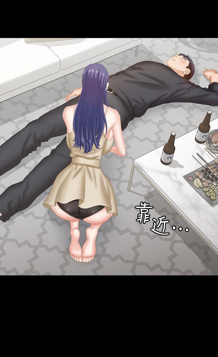 《交換遊戲》漫画 第34話-把學長的老婆拉下水