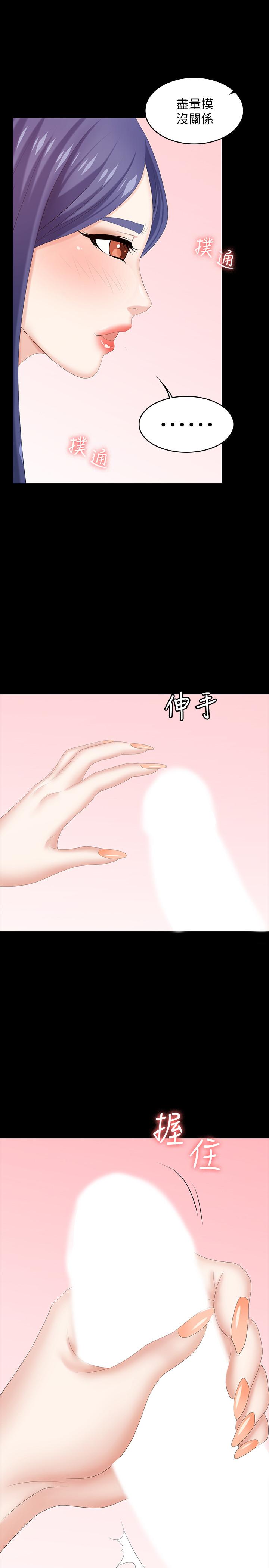 《交換遊戲》漫画 第34話-把學長的老婆拉下水