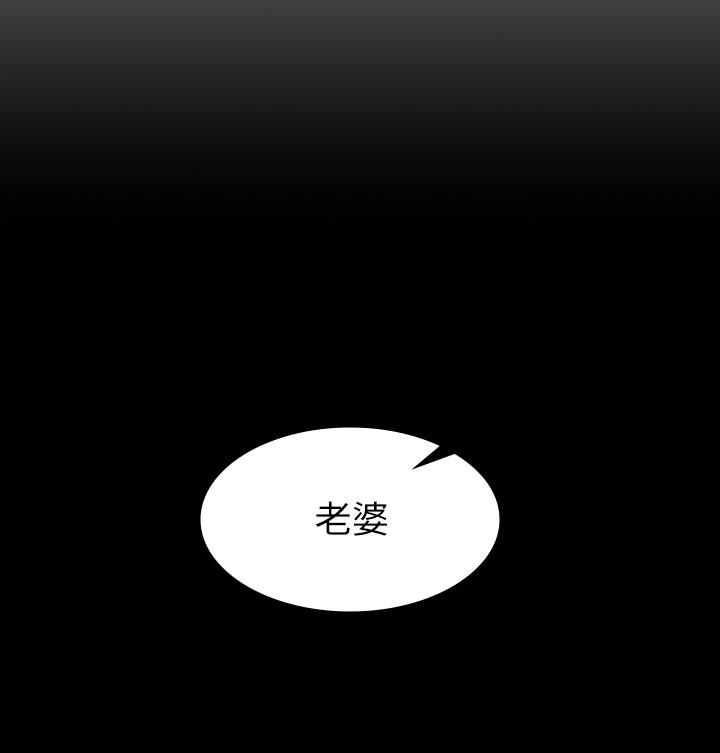 《交換遊戲》漫画 第34話-把學長的老婆拉下水