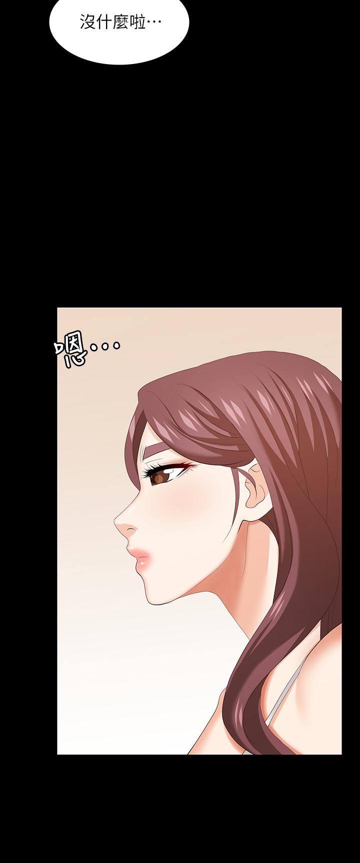 《交換遊戲》漫画 第35話-在老公面前...