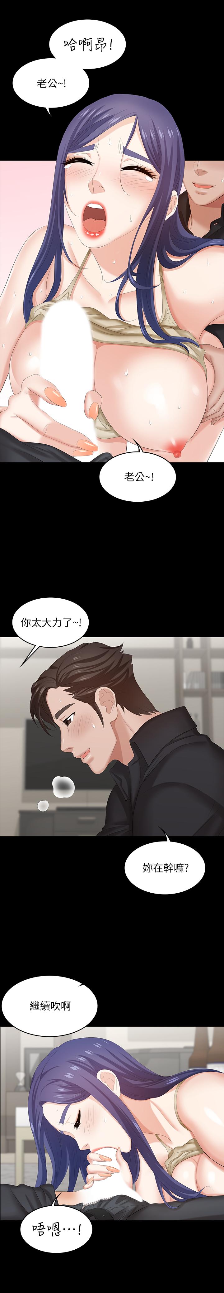《交換遊戲》漫画 第35話-在老公面前...