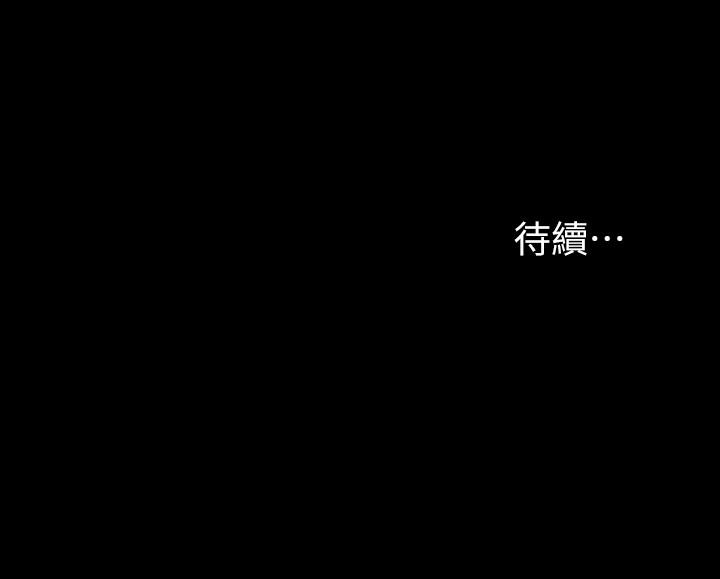 《交換遊戲》漫画 第35話-在老公面前...