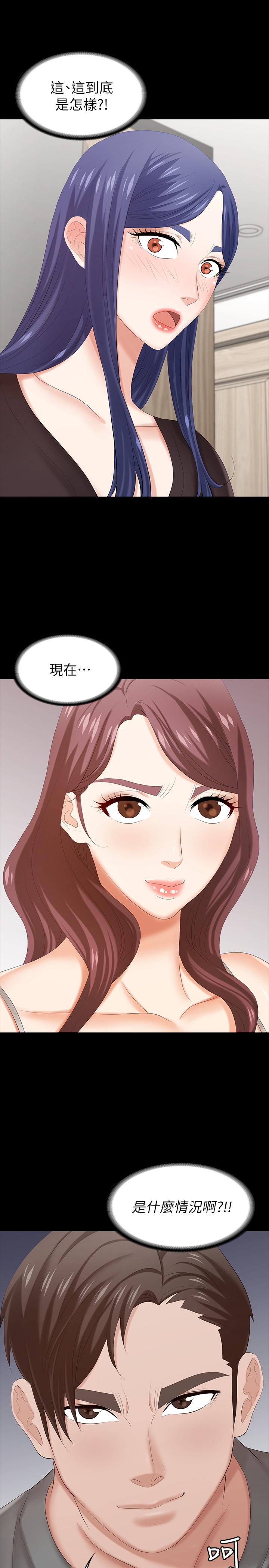 《交換遊戲》漫画 第36話-刺激的真心話大冒險