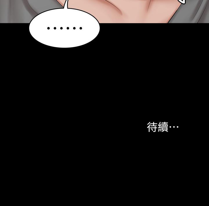 《交換遊戲》漫画 第36話-刺激的真心話大冒險