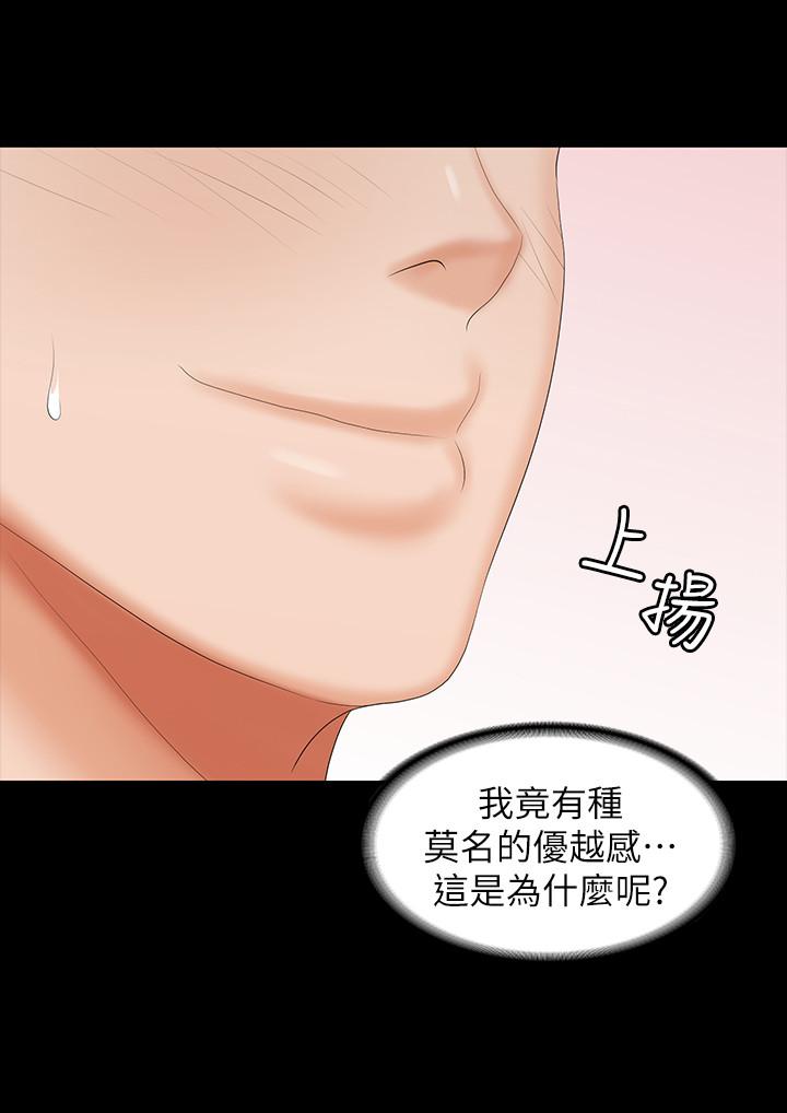 《交換遊戲》漫画 第36話-刺激的真心話大冒險