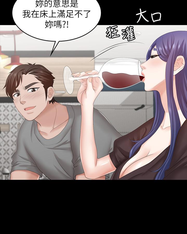 《交換遊戲》漫画 第36話-刺激的真心話大冒險