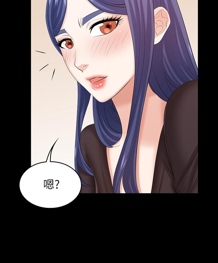 《交換遊戲》漫画 第36話-刺激的真心話大冒險