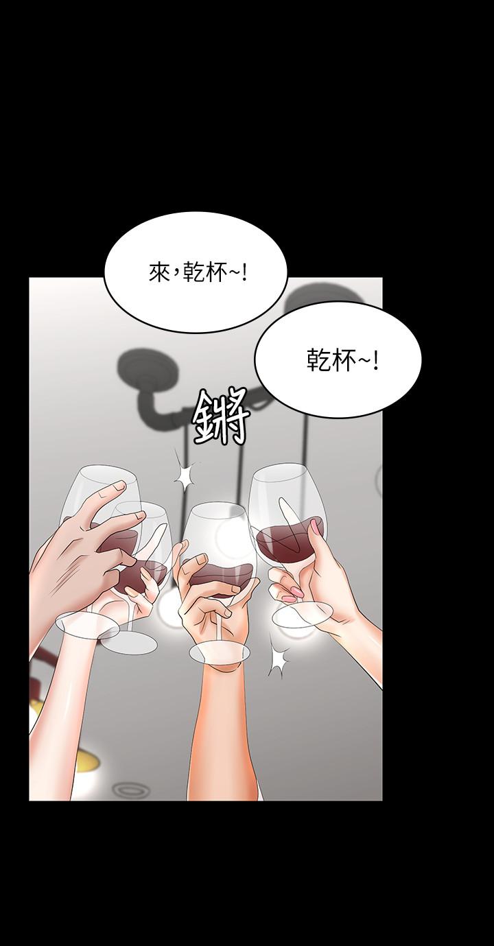 《交換遊戲》漫画 第36話-刺激的真心話大冒險