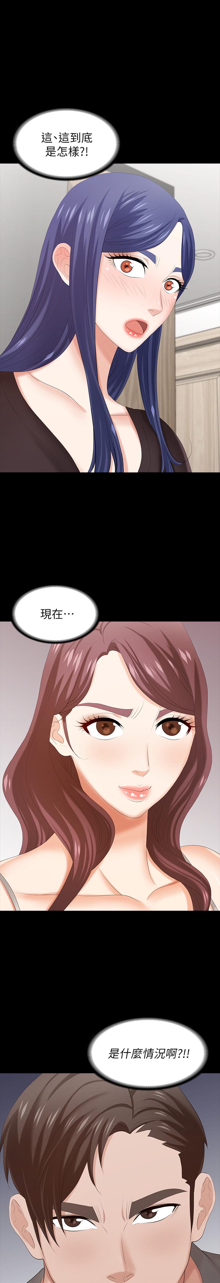 《交換遊戲》漫画 第37話-交換遊戲正式開始