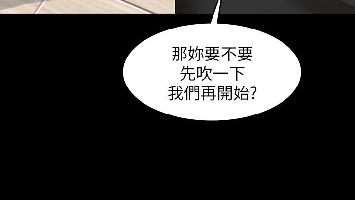 《交換遊戲》漫画 第37話-交換遊戲正式開始