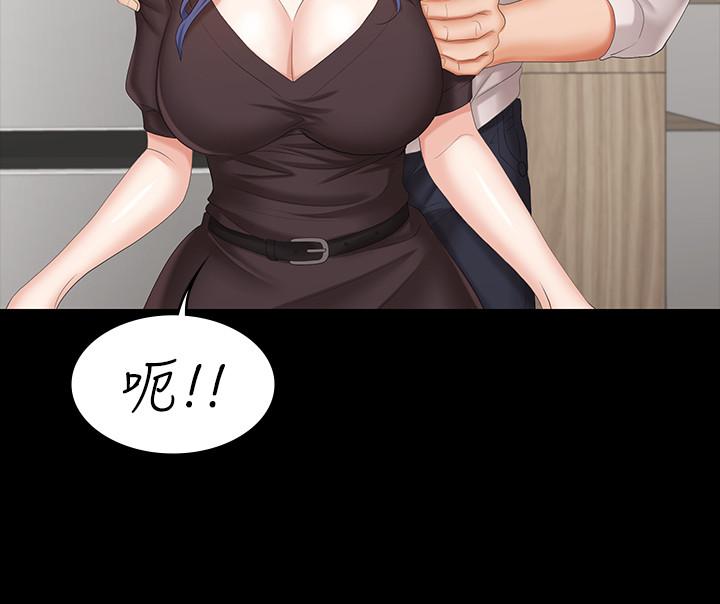 《交換遊戲》漫画 第37話-交換遊戲正式開始