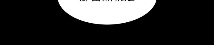《交換遊戲》漫画 第37話-交換遊戲正式開始