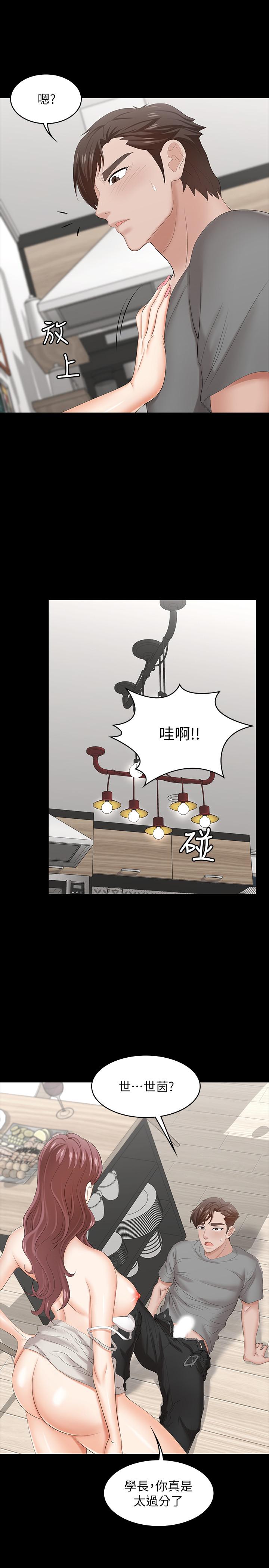 《交換遊戲》漫画 第37話-交換遊戲正式開始