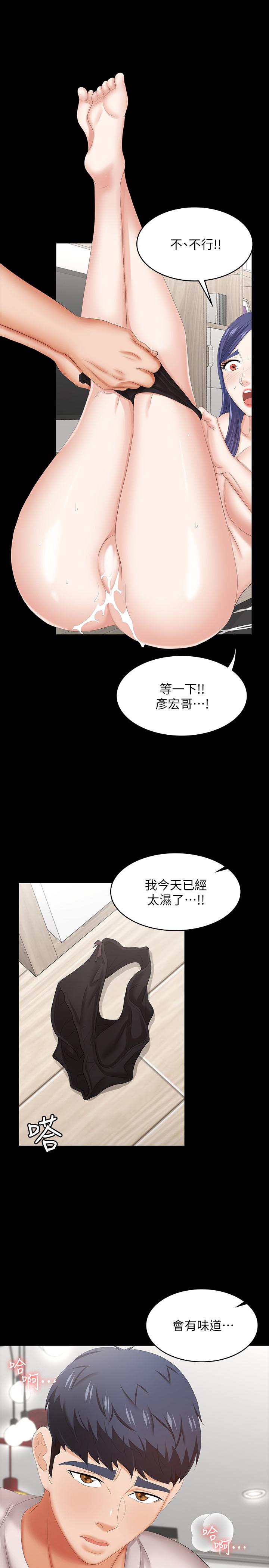 《交換遊戲》漫画 第38話-熟練的世茵和彥宏