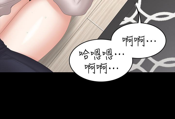 《交換遊戲》漫画 第38話-熟練的世茵和彥宏