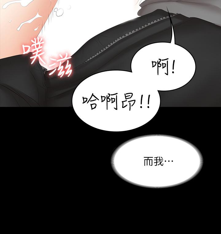 《交換遊戲》漫画 第38話-熟練的世茵和彥宏