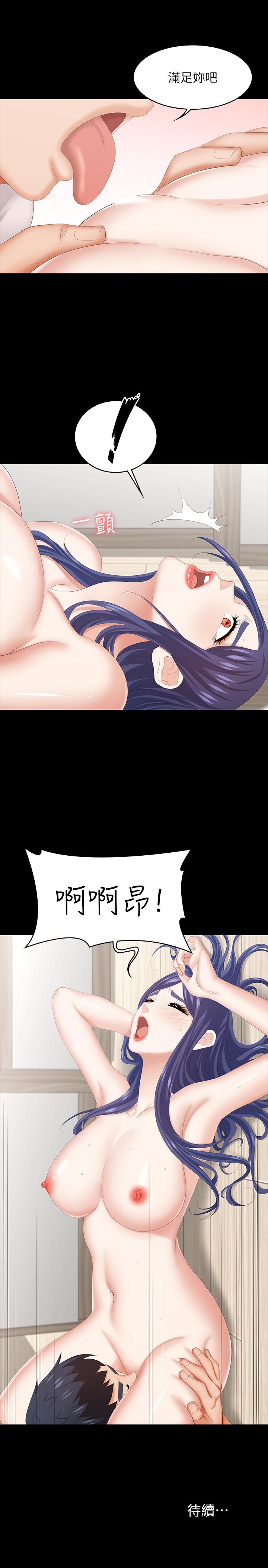 《交換遊戲》漫画 第38話-熟練的世茵和彥宏
