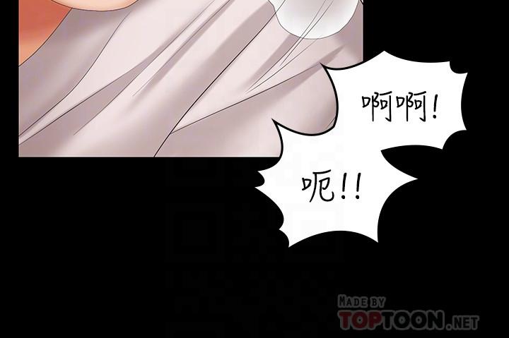 《交換遊戲》漫画 第39話-任由擺佈