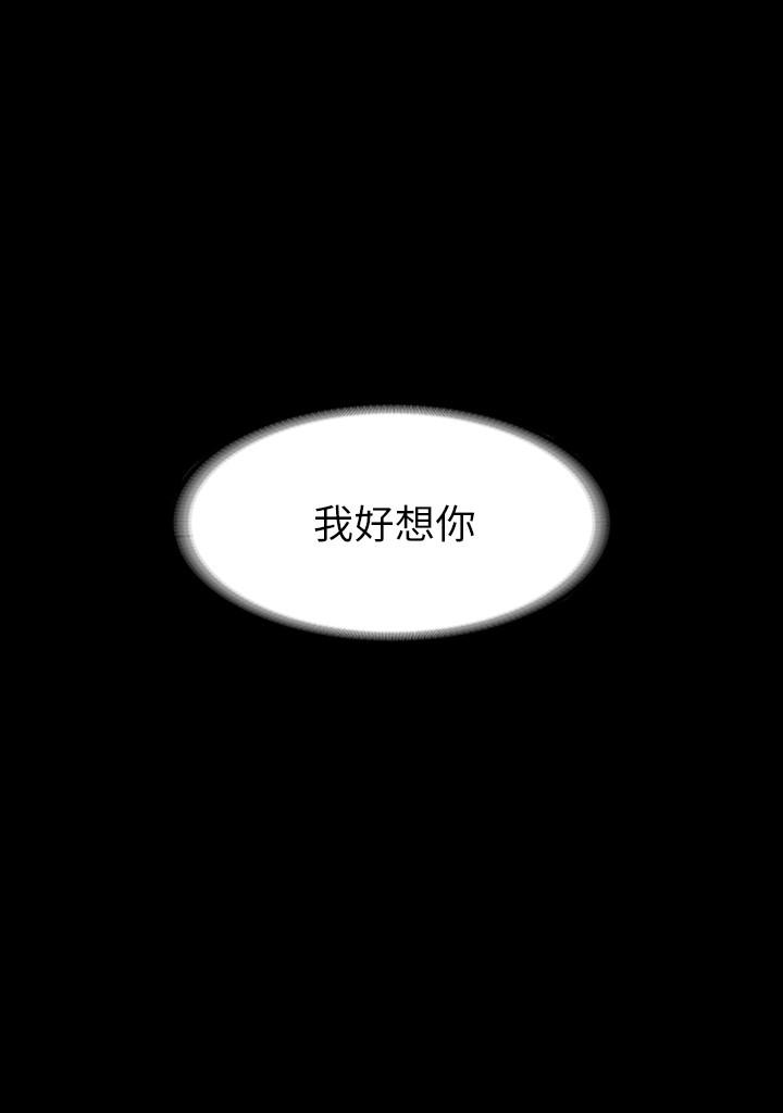 《交換遊戲》漫画 第40話-擺脫不了的徐教授夫妻