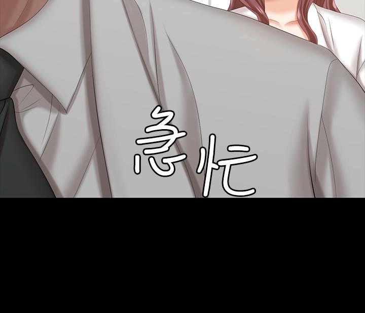 《交換遊戲》漫画 第40話-擺脫不了的徐教授夫妻