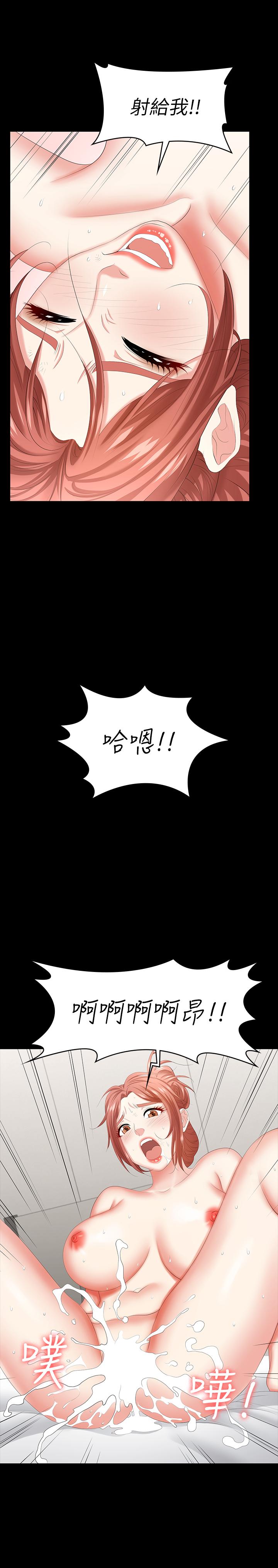 《交換遊戲》漫画 第41話-無法克制自己