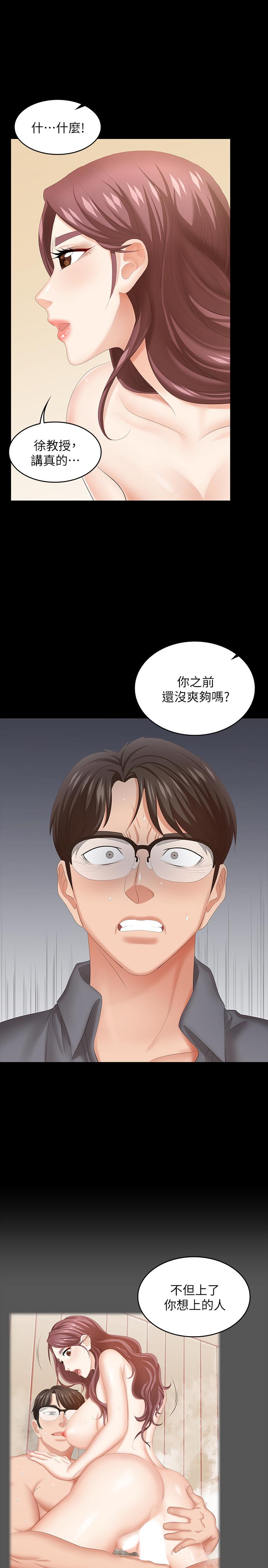 《交換遊戲》漫画 第43話-盡情享受的兩個女人