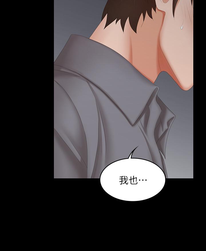 《交換遊戲》漫画 第43話-盡情享受的兩個女人