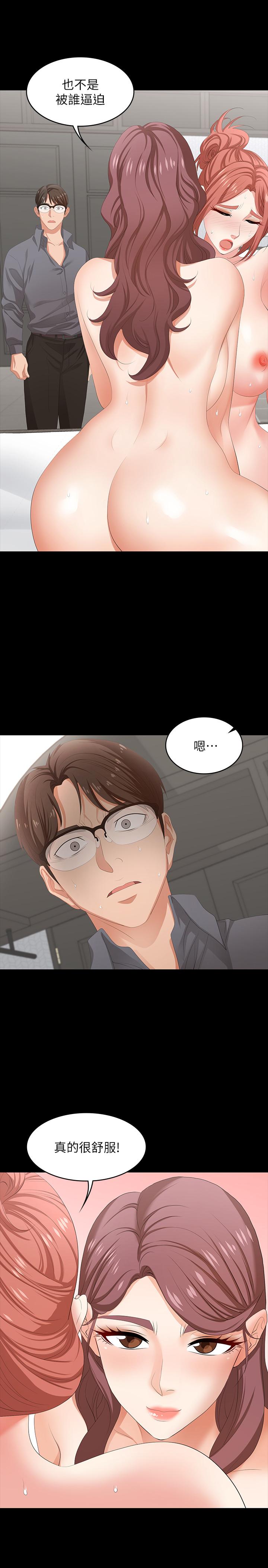 《交換遊戲》漫画 第43話-盡情享受的兩個女人