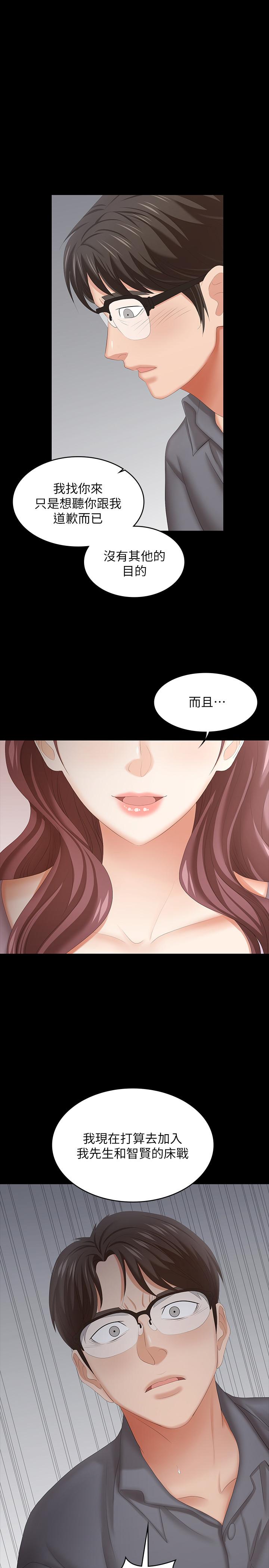 《交換遊戲》漫画 第43話-盡情享受的兩個女人