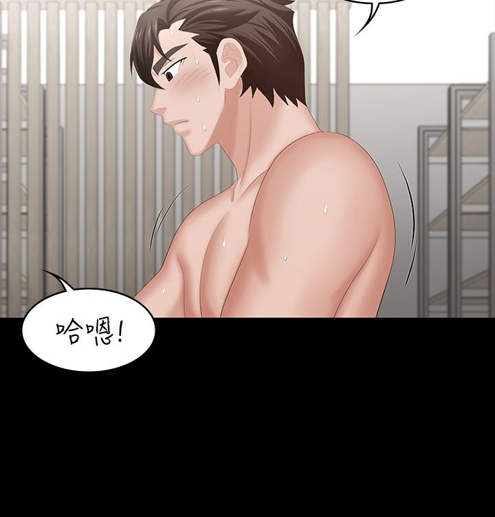 《交換遊戲》漫画 第44話-要射給誰好呢？