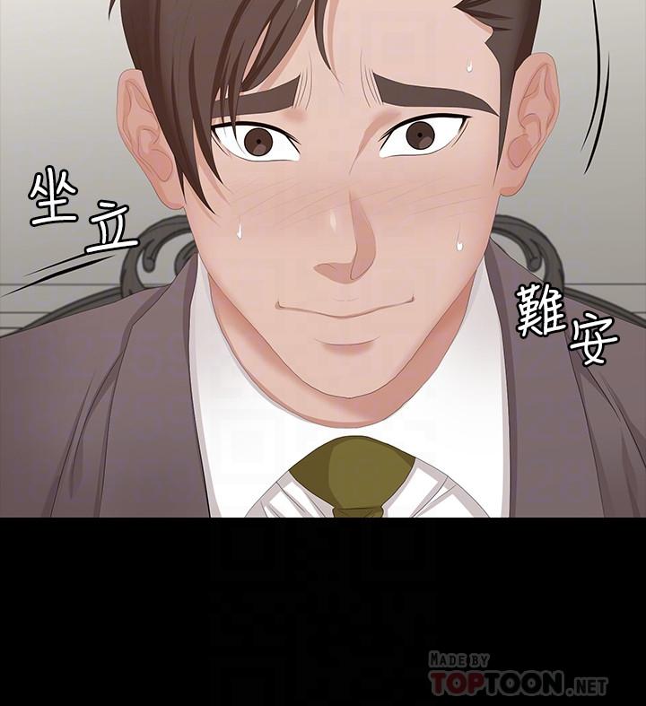 《交換遊戲》漫画 第45話-主動邀約的茂雄夫妻